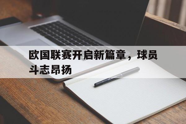 超三联赛球员名单