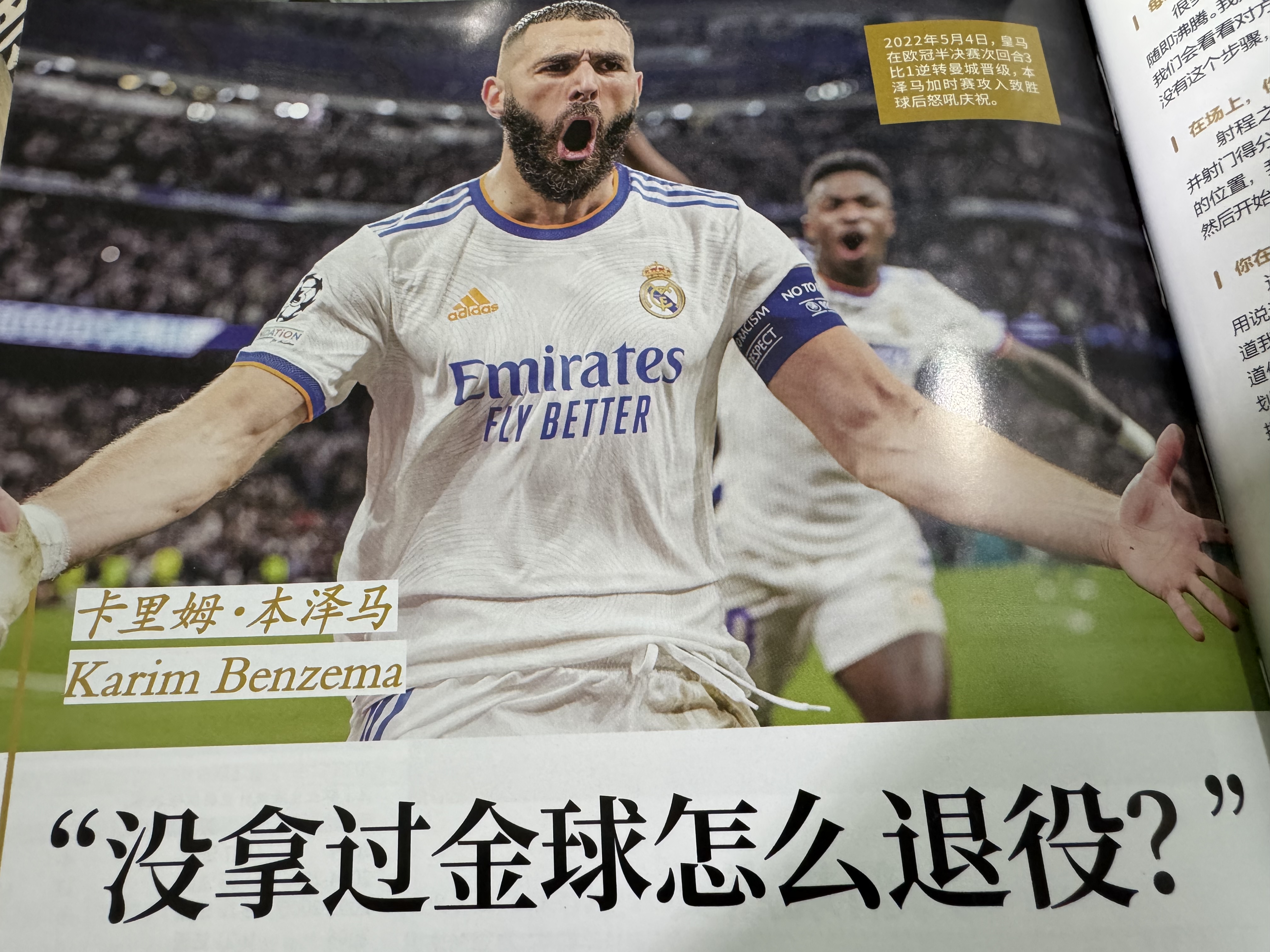 乐动-本泽马错失单刀球，阿森纳门将神勇扑救成最大功臣！的简单介绍-乐动